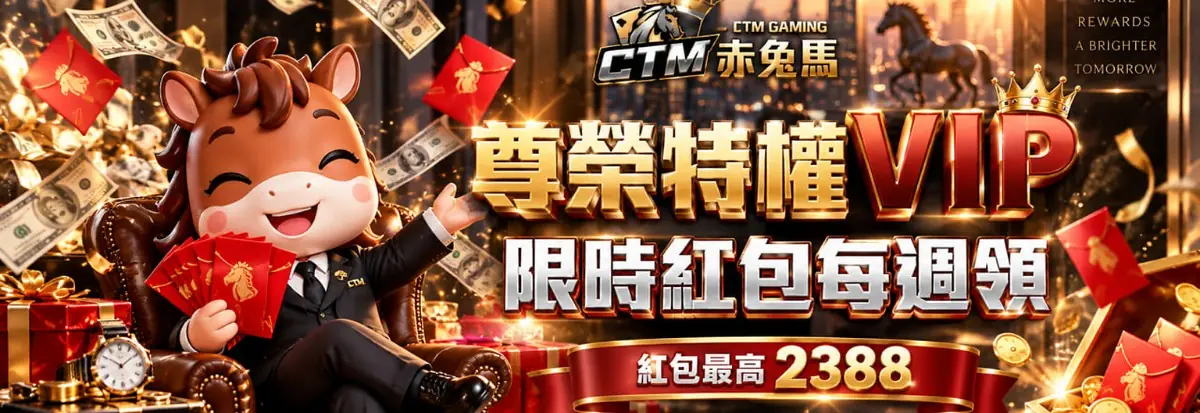 尊榮特權 VIP活動說明圖